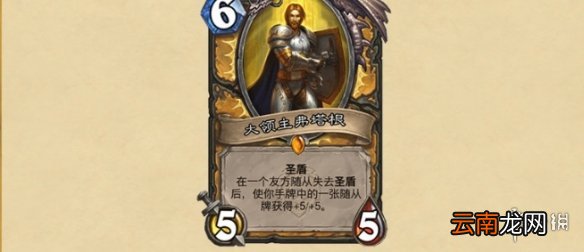 炉石传说暴风城下的集结新卡汇总 炉石暴风城下的集结全部新卡前瞻_恶魔猎手
