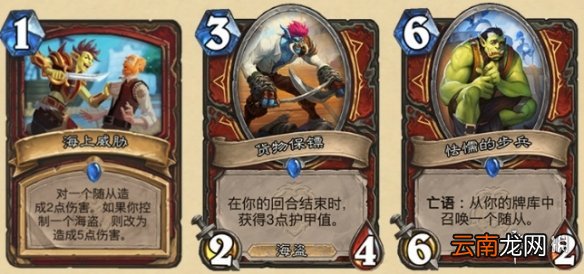 炉石传说暴风城下的集结新卡汇总 炉石暴风城下的集结全部新卡前瞻_恶魔猎手