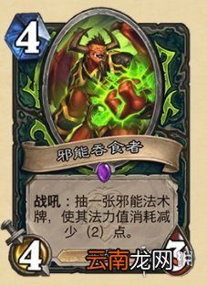炉石传说暴风城下的集结新卡汇总 炉石暴风城下的集结全部新卡前瞻_恶魔猎手