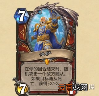 炉石传说暴风城下的集结新卡汇总 炉石暴风城下的集结全部新卡前瞻_恶魔猎手