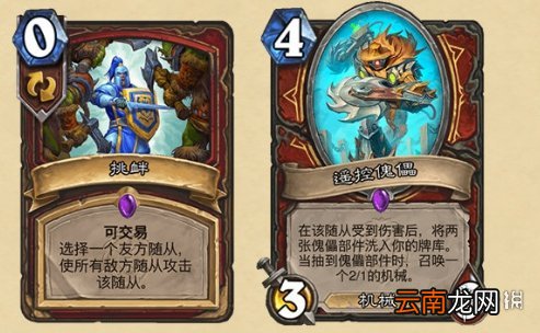 炉石传说暴风城下的集结新卡汇总 炉石暴风城下的集结全部新卡前瞻_恶魔猎手