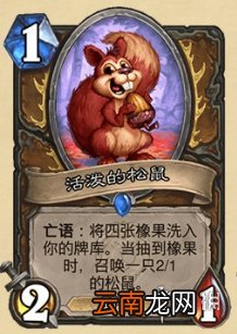 炉石传说暴风城下的集结新卡汇总 炉石暴风城下的集结全部新卡前瞻_恶魔猎手