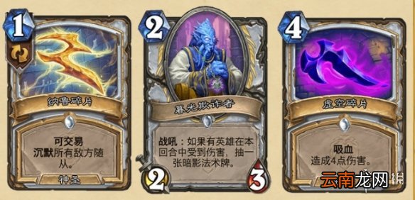 炉石传说暴风城下的集结新卡汇总 炉石暴风城下的集结全部新卡前瞻_恶魔猎手