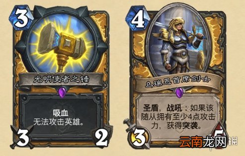 炉石传说暴风城下的集结新卡汇总 炉石暴风城下的集结全部新卡前瞻_恶魔猎手