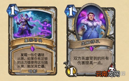 炉石传说暴风城下的集结新卡汇总 炉石暴风城下的集结全部新卡前瞻_恶魔猎手