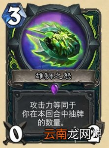 炉石传说暴风城下的集结新卡汇总 炉石暴风城下的集结全部新卡前瞻_恶魔猎手
