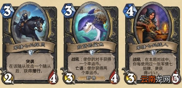 炉石传说暴风城下的集结新卡汇总 炉石暴风城下的集结全部新卡前瞻_恶魔猎手