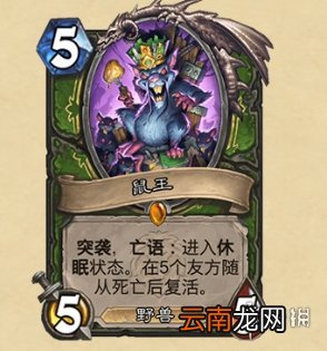 炉石传说暴风城下的集结新卡汇总 炉石暴风城下的集结全部新卡前瞻_恶魔猎手