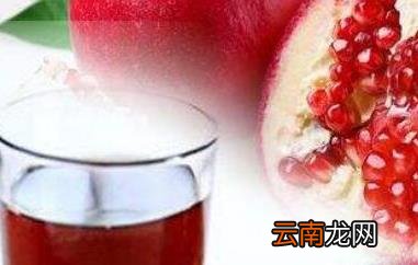 石榴汁对女人的功效与好处