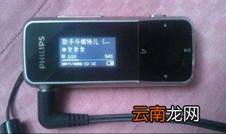 mp3怎么使用 使用注意要点