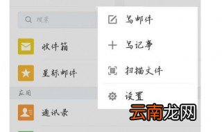 手机上怎么用qq发邮箱 手把收教你发邮件