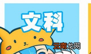 文科怎么选科目 选科技巧？