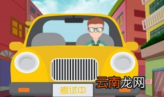 科3考完多久可以约科4 每个城市不一样