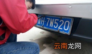 换车牌号需要哪些手续 什么是车牌号
