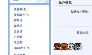 qq邮箱往来邮件如何保存 超简单的操作