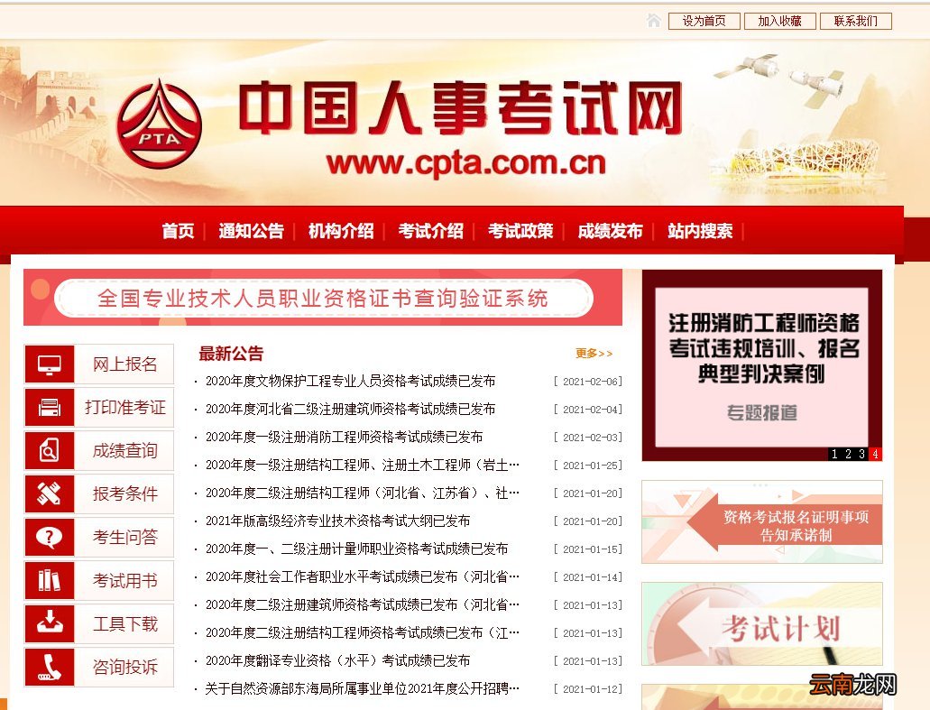 西安一级建造师管理系统网站