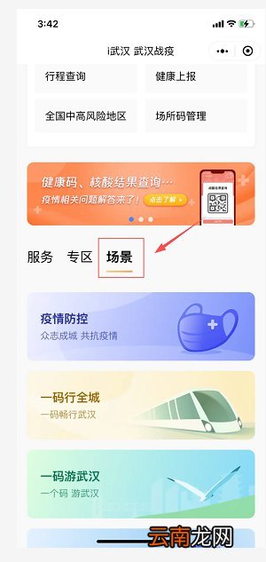 i武汉 武汉战疫老年证办理方式及进度查询指南