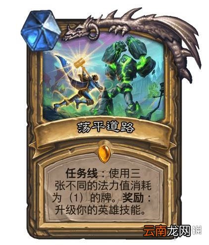 炉石传说挺身而出卡牌是什么效果 炉石传说挺身而出卡牌效果介绍