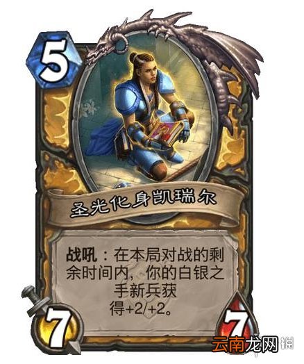 炉石传说挺身而出卡牌是什么效果 炉石传说挺身而出卡牌效果介绍