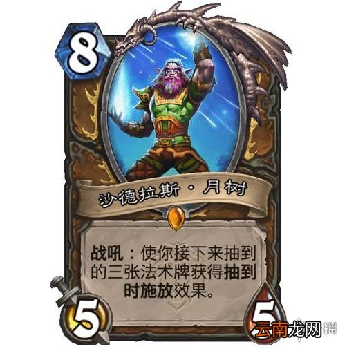 炉石传说沙德拉斯·月树怎么样 炉石传说沙德拉斯·月树卡牌效果一览