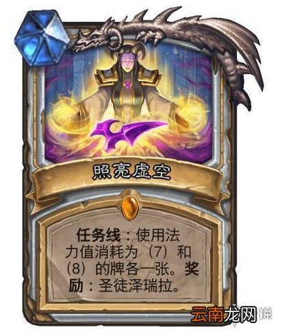 炉石传说净化的碎片怎么获得 炉石传说寻求指引卡牌效果一览