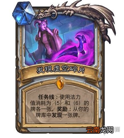 炉石传说净化的碎片怎么获得 炉石传说寻求指引卡牌效果一览