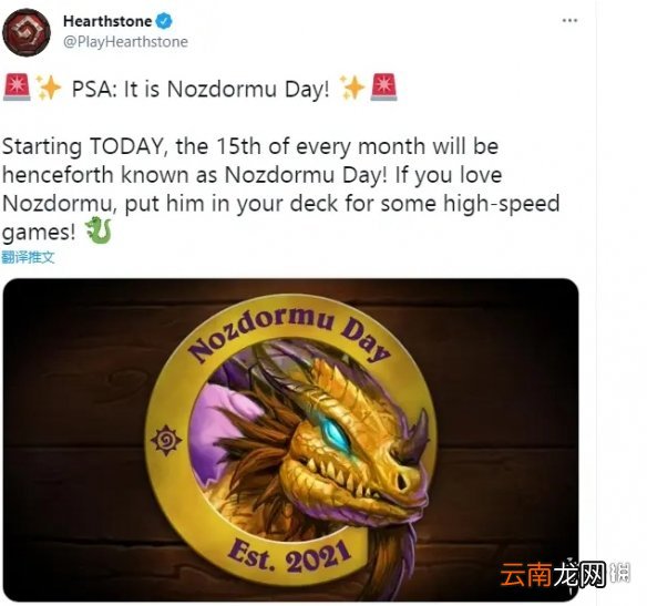 炉石传说诺兹多姆日是什么时候 炉石传说诺兹多姆日活动介绍