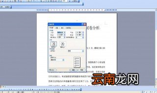 word如何在前面加一页 这样做