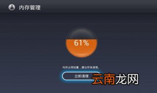 如何删除垃圾内存 删除垃圾内存的方法