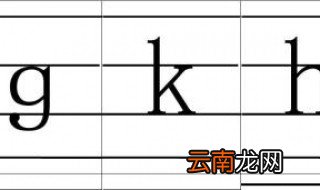 word怎样制作四线三格 方法一点不复杂