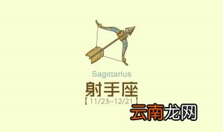 射手座男生的性格 性格特点介绍