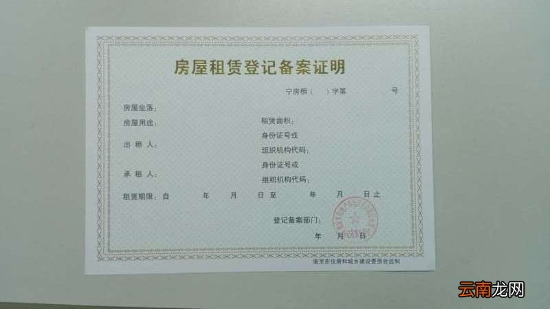 南京居住证办理所需材料图片集锦