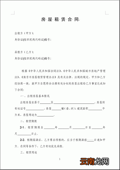 南京居住证办理所需材料图片集锦