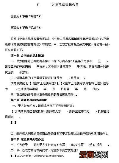 南京居住证办理所需材料图片集锦