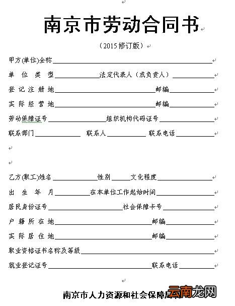 南京居住证办理所需材料图片集锦