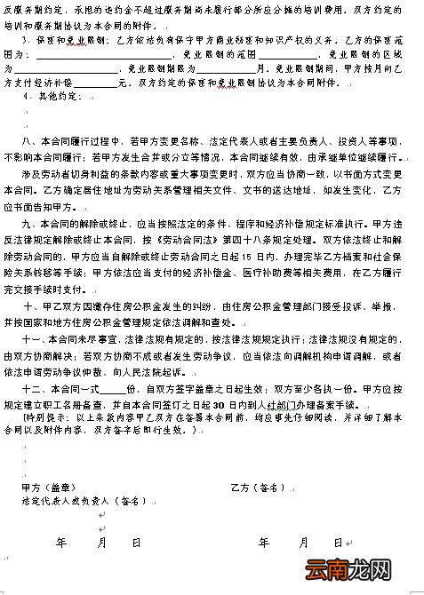 南京居住证办理所需材料图片集锦