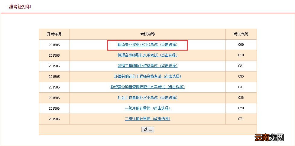 陕西一级建造师准考证打印时间及入口