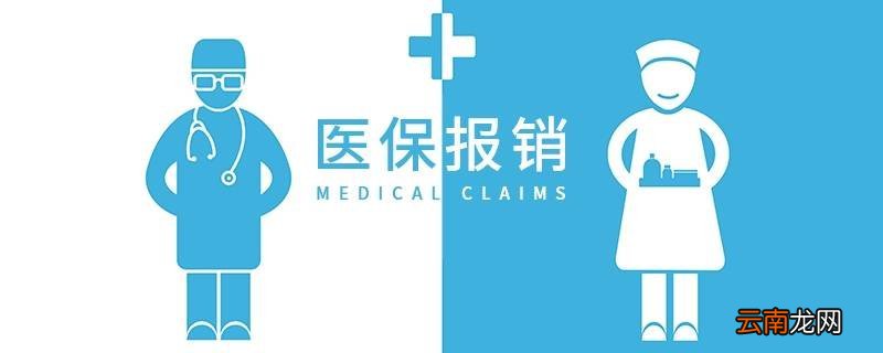 苏州居民医保门诊报销政策+比例+范围