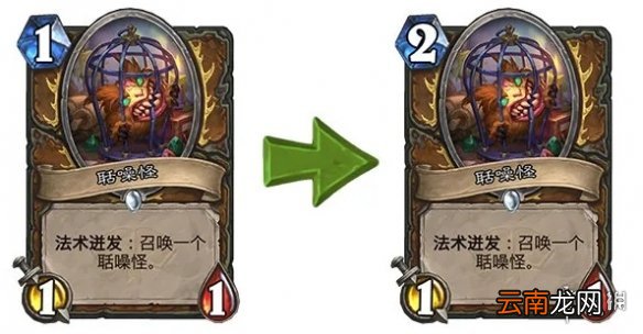 炉石传说20.8.2补丁更新汇总 神圣化身复苏聒噪怪削弱