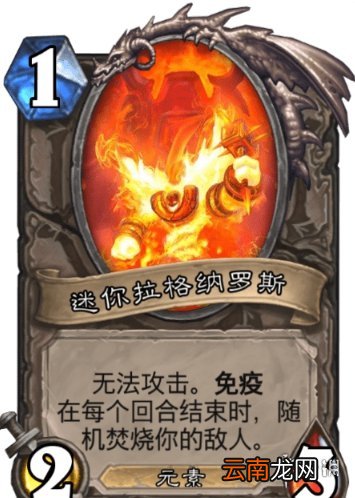 炉石传说拉格纳罗斯的火焰节乱斗攻略 炉石拉格纳罗斯的火焰节乱斗怎么打
