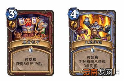 炉石传说可交易什么意思 炉石传说可交易机制介绍