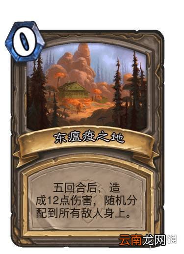 炉石传说飞行管理员杜加尔介绍 飞行管理员杜加尔航线效果一览