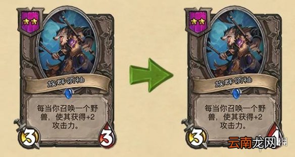 炉石传说20.8补丁更新汇总 炉石传说暴风城下的集结即将上线_战棋部分