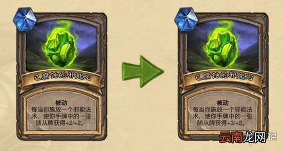 炉石传说20.8补丁更新汇总 炉石传说暴风城下的集结即将上线_战棋部分