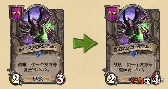 炉石传说20.8补丁更新汇总 炉石传说暴风城下的集结即将上线_战棋部分
