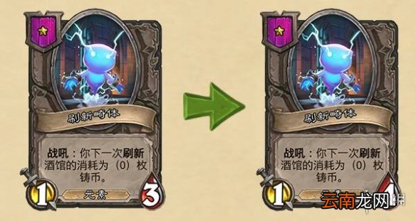 炉石传说20.8补丁更新汇总 炉石传说暴风城下的集结即将上线_战棋部分