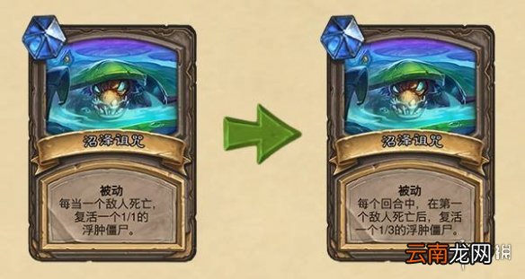 炉石传说20.8补丁更新汇总 炉石传说暴风城下的集结即将上线_战棋部分