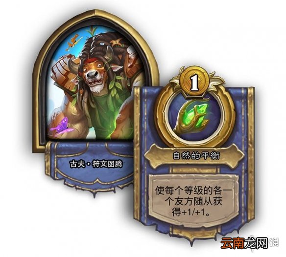炉石传说20.8补丁更新汇总 炉石传说暴风城下的集结即将上线_战棋部分
