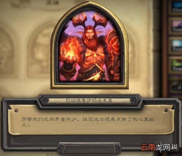炉石传说20.8补丁更新汇总 炉石传说暴风城下的集结即将上线_战棋部分
