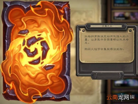 炉石传说20.8补丁更新汇总 炉石传说暴风城下的集结即将上线_战棋部分